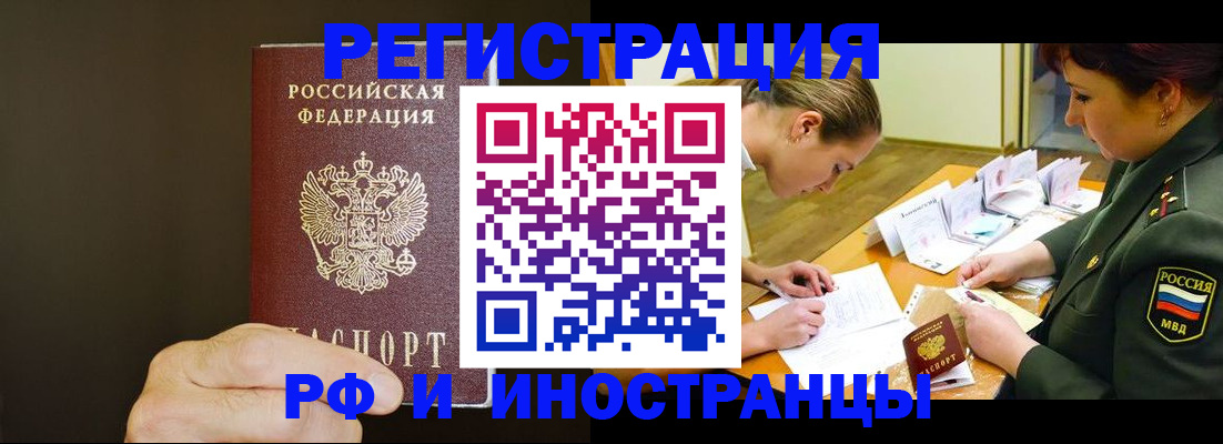 временная регистрация собственник в Когалыме