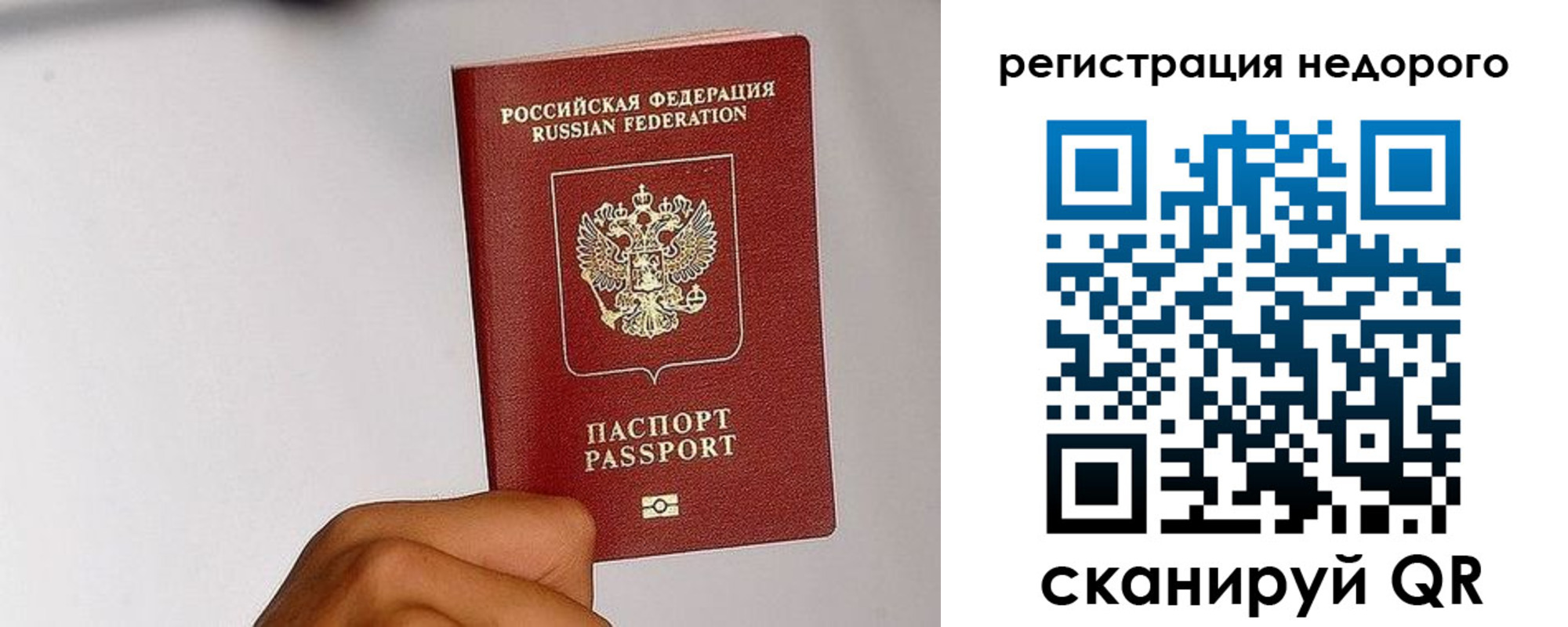 прописка 2025 в Когалыме