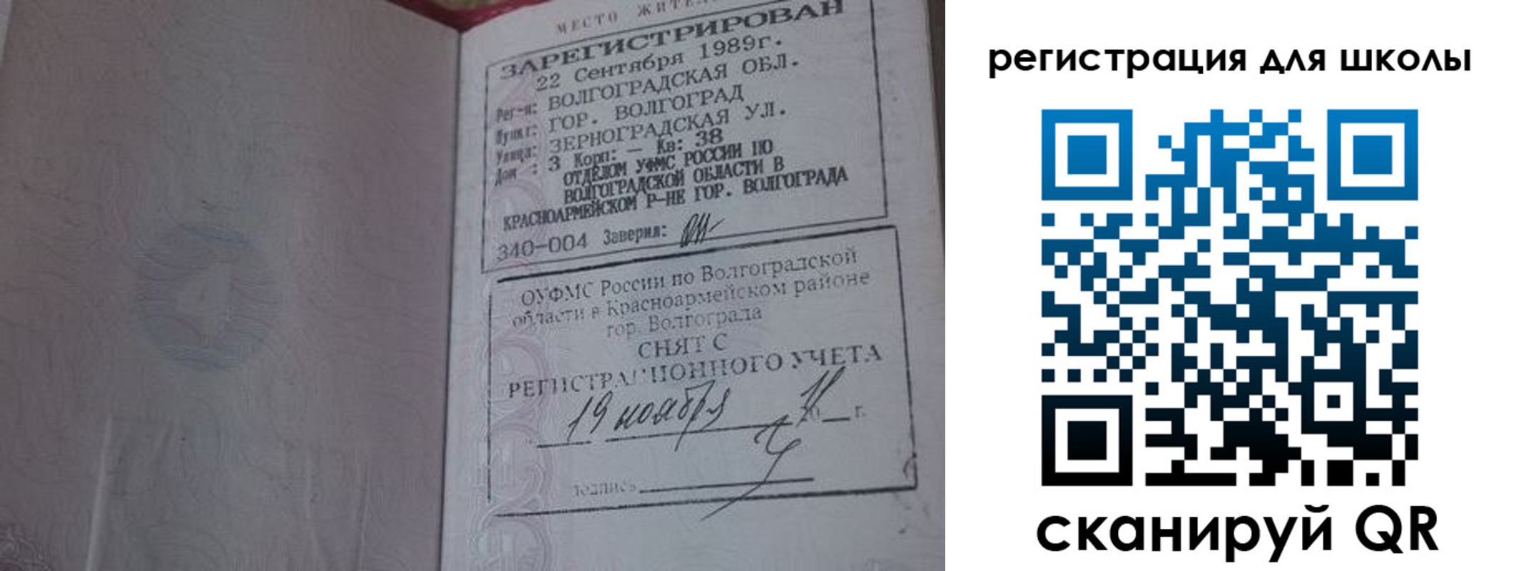 временная регистрация законно в Когалыме