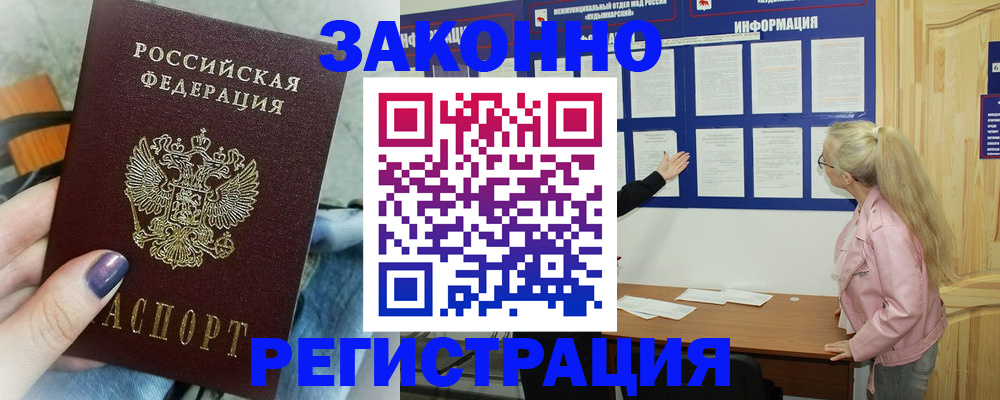 прописка поиск в Когалыме