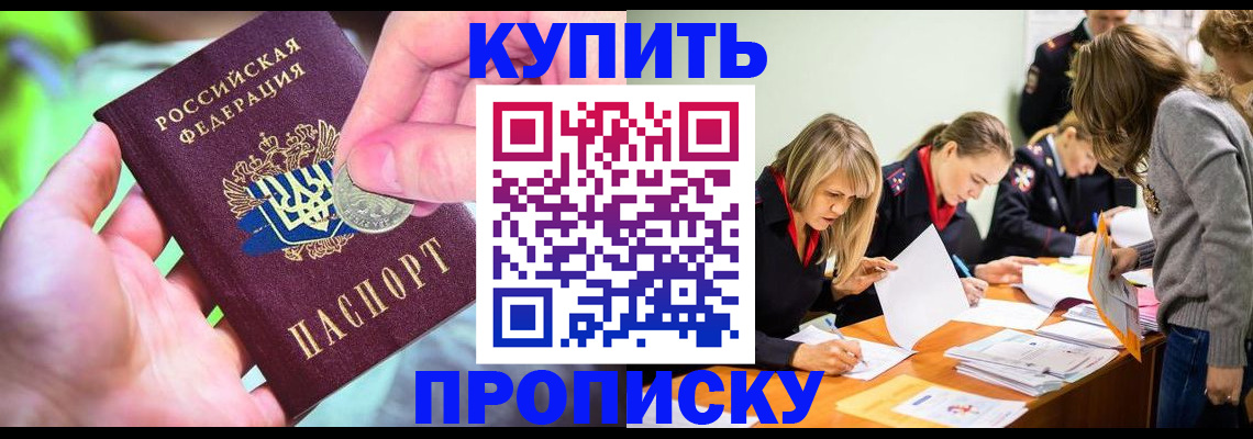 прописка в квартире в Когалыме