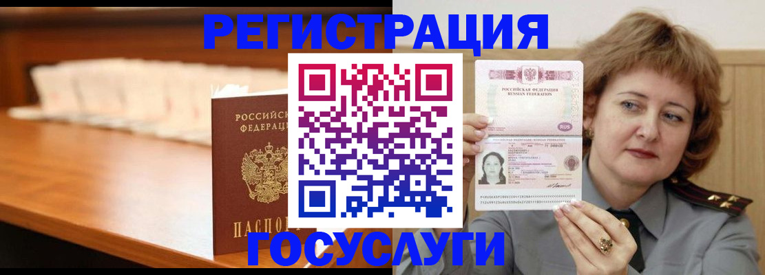 временная регистрация недорого в Когалыме