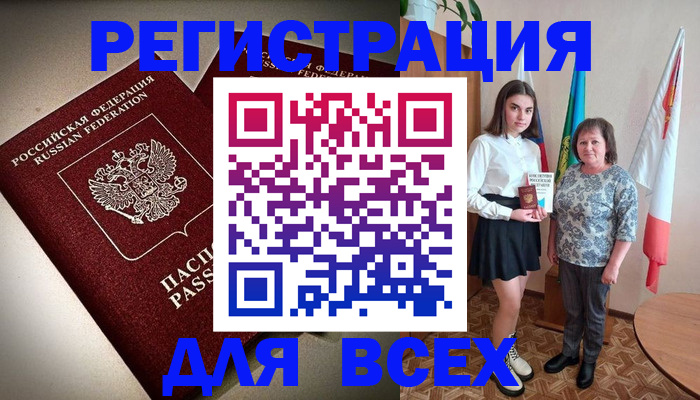 временная регистрация купить в Когалыме