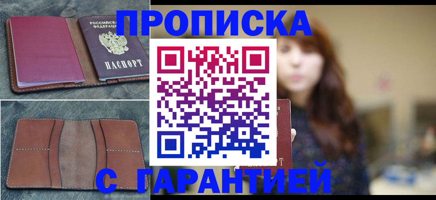 временная регистрация гарантия в Когалыме