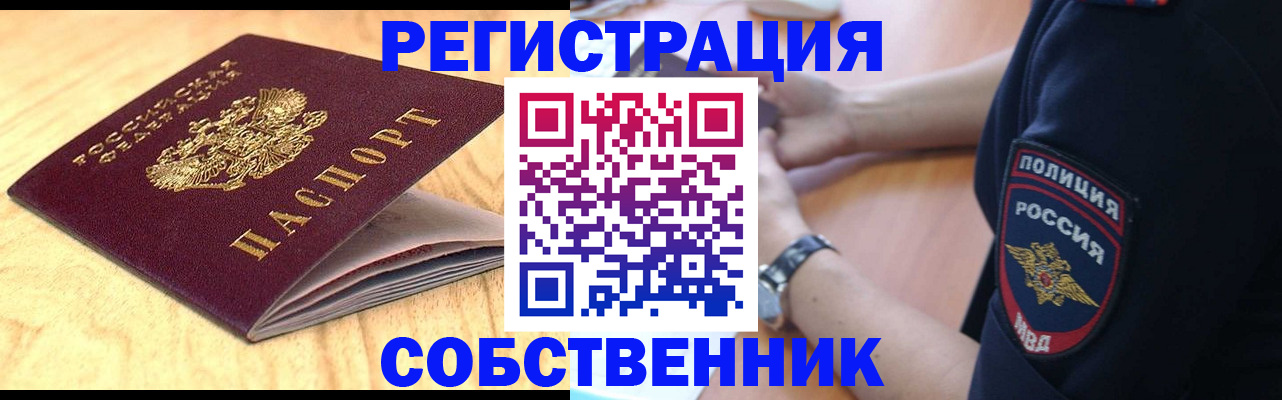 временная регистрация в квартире в Когалыме