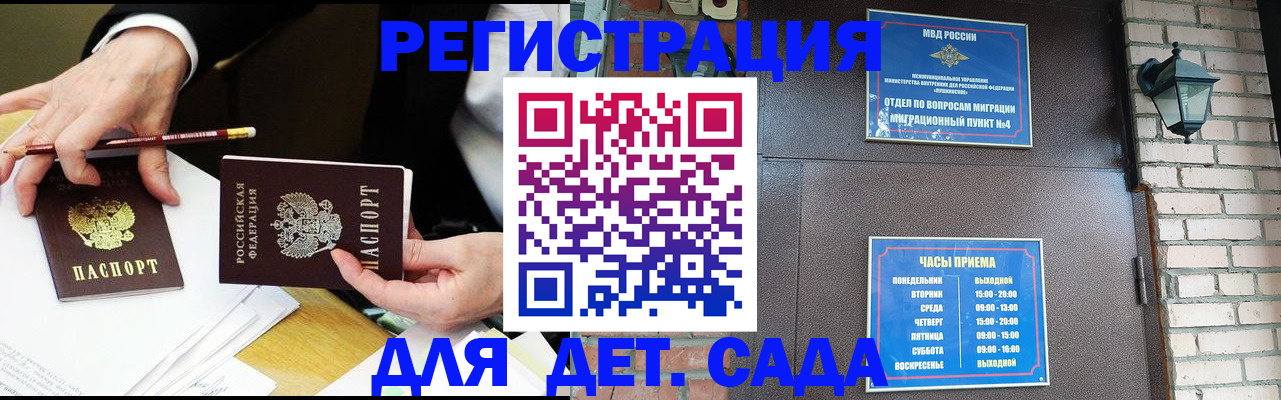 прописка штамп в Когалыме